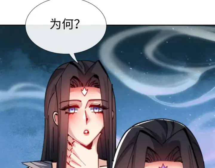 漫画《师尊：这个冲师逆徒才不是圣子》第108话 唯有深情第69张图