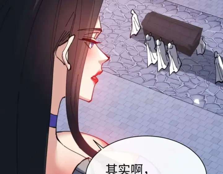 漫画《师尊：这个冲师逆徒才不是圣子》第108话 唯有深情第74张图