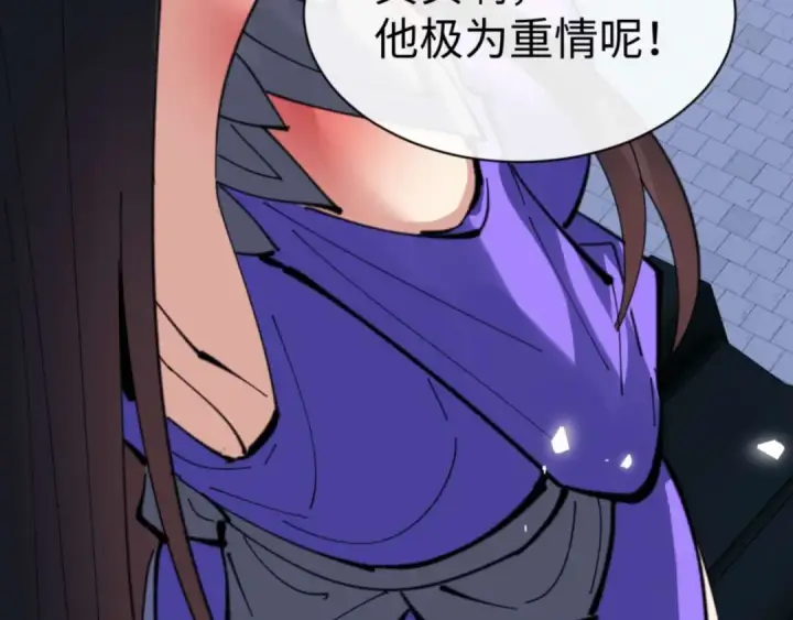 漫画《师尊：这个冲师逆徒才不是圣子》第108话 唯有深情第75张图