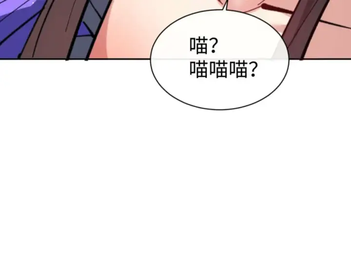 漫画《师尊：这个冲师逆徒才不是圣子》第108话 唯有深情第84张图