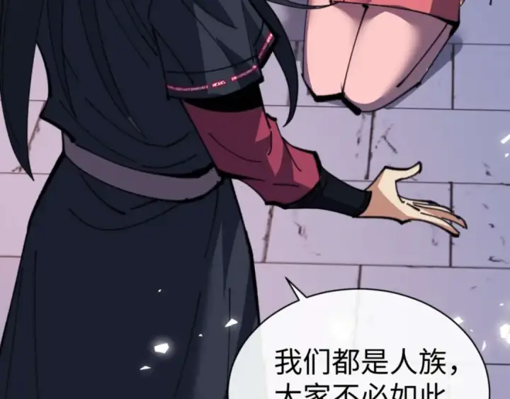 漫画《师尊：这个冲师逆徒才不是圣子》第108话 唯有深情第87张图