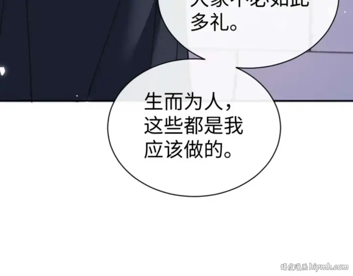 漫画《师尊：这个冲师逆徒才不是圣子》第108话 唯有深情第88张图