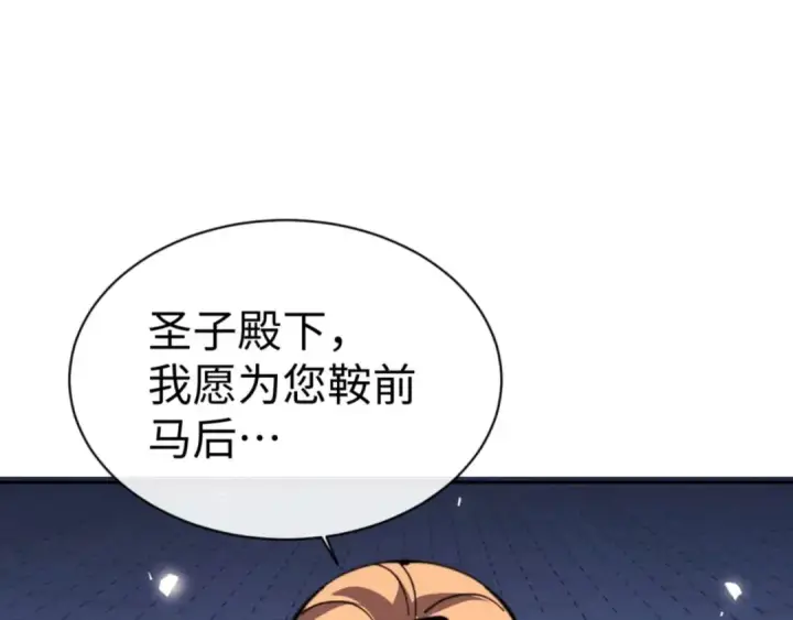 漫画《师尊：这个冲师逆徒才不是圣子》第108话 唯有深情第89张图