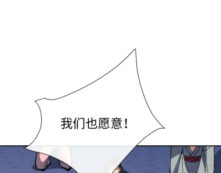 漫画《师尊：这个冲师逆徒才不是圣子》第108话 唯有深情第93张图