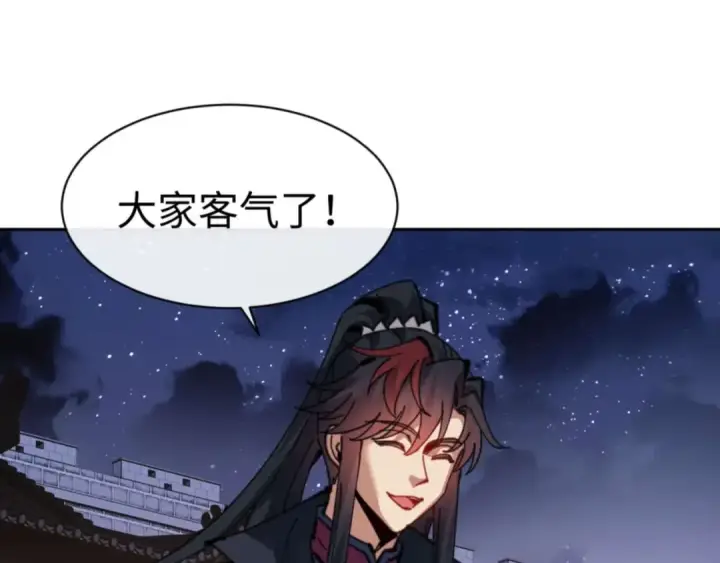 漫画《师尊：这个冲师逆徒才不是圣子》第108话 唯有深情第98张图