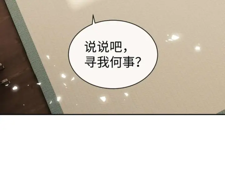 漫画《师尊：这个冲师逆徒才不是圣子》第109话 我都愿意第100张图