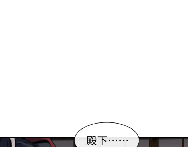 漫画《师尊：这个冲师逆徒才不是圣子》第109话 我都愿意第101张图