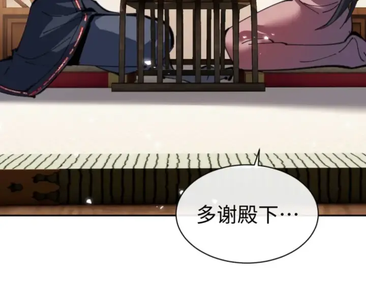 漫画《师尊：这个冲师逆徒才不是圣子》第109话 我都愿意第107张图