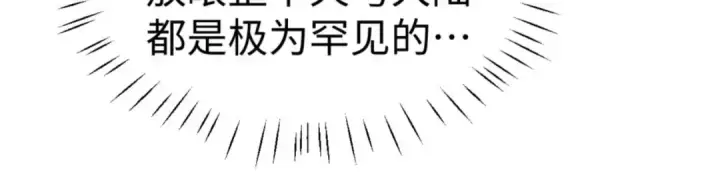 漫画《师尊：这个冲师逆徒才不是圣子》第109话 我都愿意第119张图