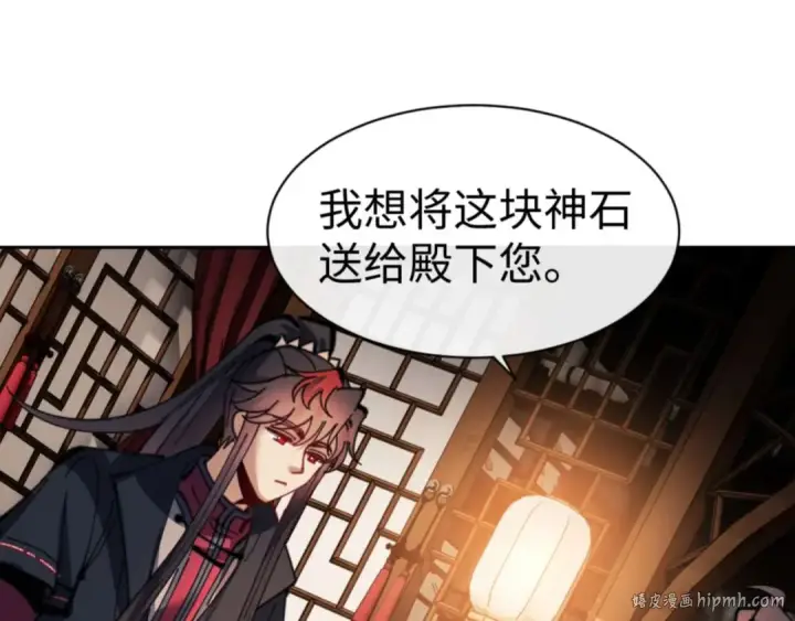 漫画《师尊：这个冲师逆徒才不是圣子》第109话 我都愿意第120张图