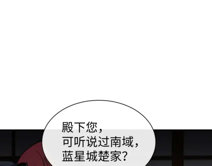 漫画《师尊：这个冲师逆徒才不是圣子》第109话 我都愿意第126张图