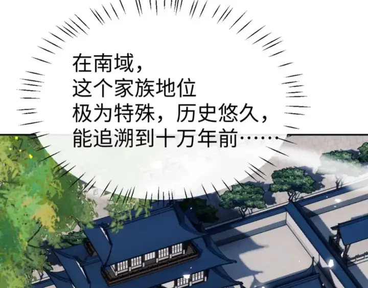 漫画《师尊：这个冲师逆徒才不是圣子》第109话 我都愿意第130张图