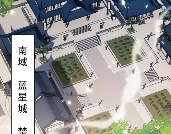 漫画《师尊：这个冲师逆徒才不是圣子》第109话 我都愿意第131张图