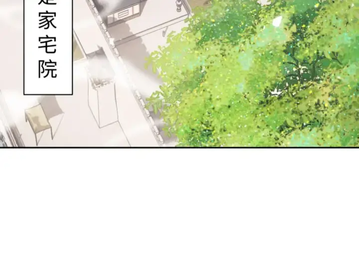 漫画《师尊：这个冲师逆徒才不是圣子》第109话 我都愿意第132张图