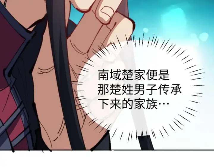 漫画《师尊：这个冲师逆徒才不是圣子》第109话 我都愿意第139张图