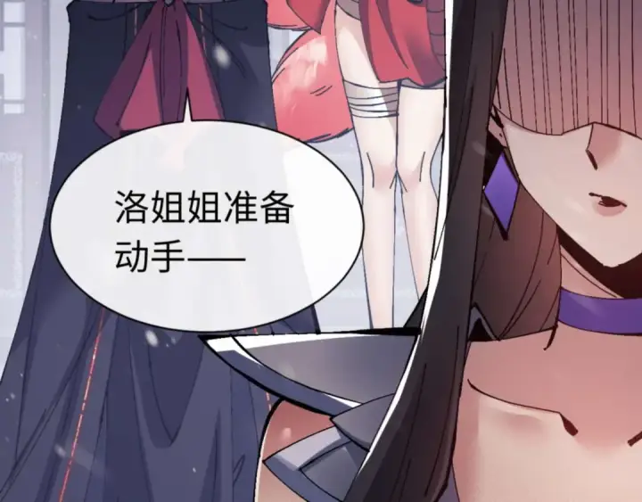 漫画《师尊：这个冲师逆徒才不是圣子》第109话 我都愿意第14张图
