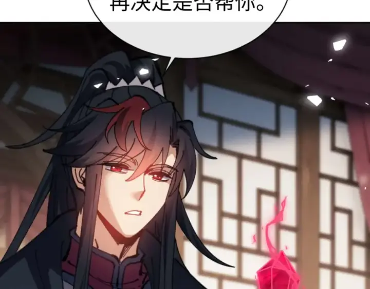 漫画《师尊：这个冲师逆徒才不是圣子》第109话 我都愿意第145张图