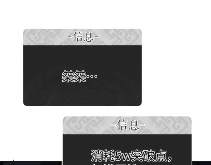 漫画《师尊：这个冲师逆徒才不是圣子》第109话 我都愿意第151张图