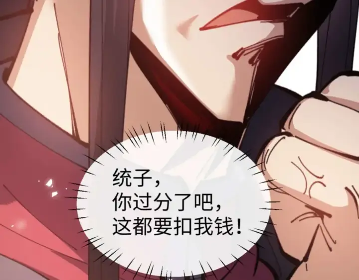 漫画《师尊：这个冲师逆徒才不是圣子》第109话 我都愿意第153张图