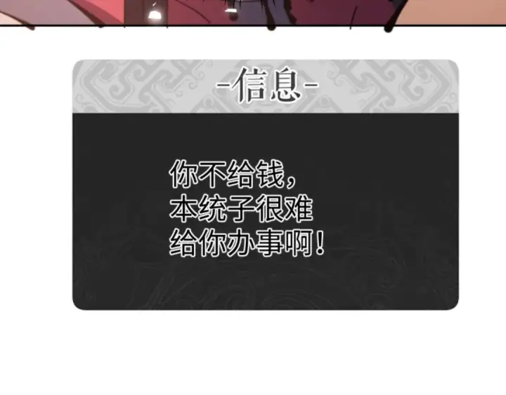 漫画《师尊：这个冲师逆徒才不是圣子》第109话 我都愿意第154张图