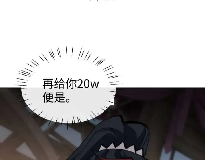 漫画《师尊：这个冲师逆徒才不是圣子》第109话 我都愿意第159张图
