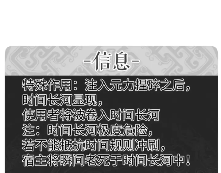 漫画《师尊：这个冲师逆徒才不是圣子》第109话 我都愿意第163张图