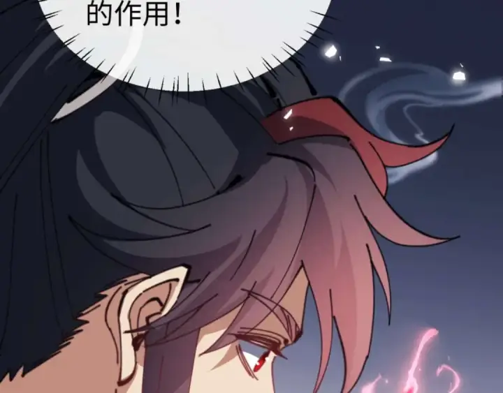 漫画《师尊：这个冲师逆徒才不是圣子》第109话 我都愿意第165张图