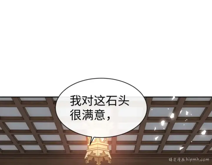 漫画《师尊：这个冲师逆徒才不是圣子》第109话 我都愿意第168张图