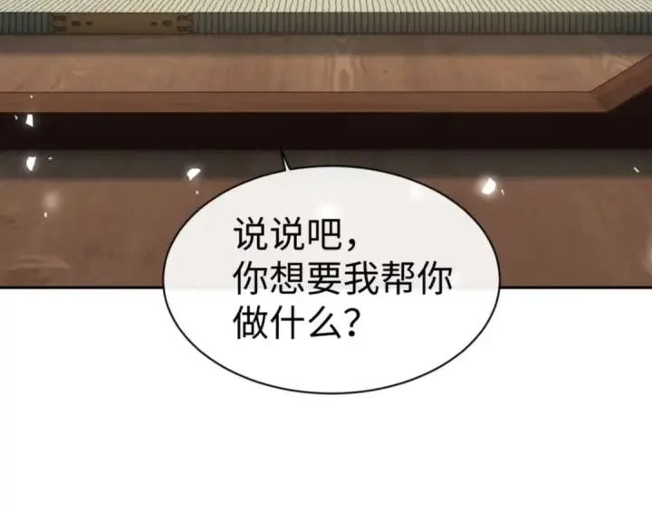 漫画《师尊：这个冲师逆徒才不是圣子》第109话 我都愿意第170张图