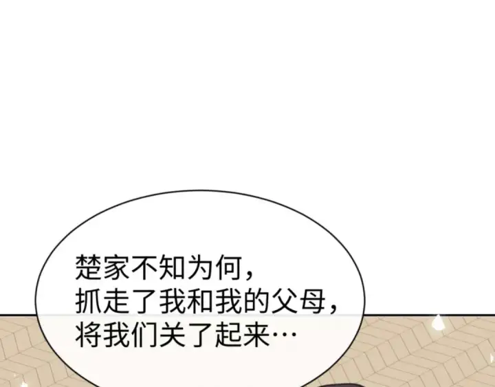漫画《师尊：这个冲师逆徒才不是圣子》第109话 我都愿意第171张图