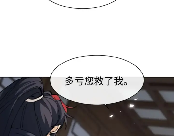 漫画《师尊：这个冲师逆徒才不是圣子》第109话 我都愿意第175张图