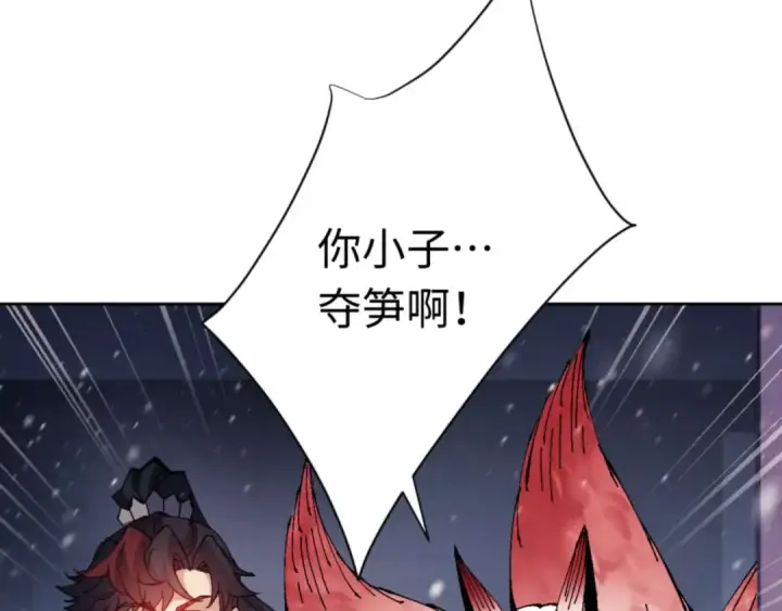 漫画《师尊：这个冲师逆徒才不是圣子》第109话 我都愿意第23张图