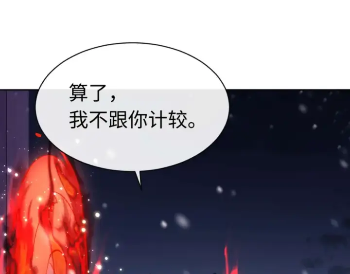 漫画《师尊：这个冲师逆徒才不是圣子》第109话 我都愿意第27张图