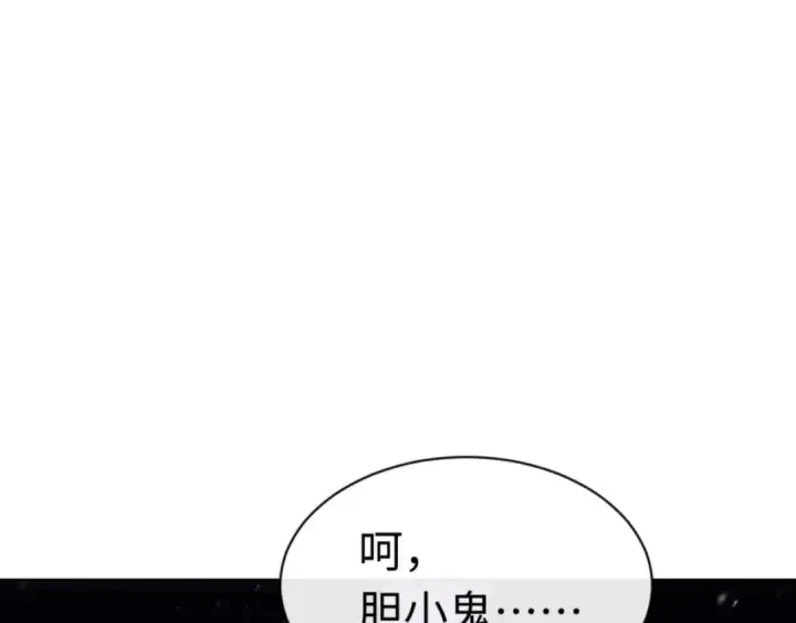漫画《师尊：这个冲师逆徒才不是圣子》第109话 我都愿意第30张图