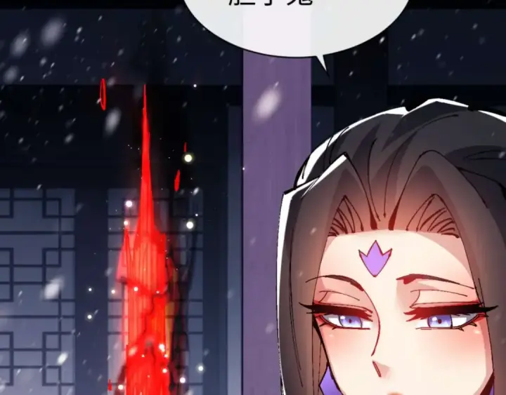 漫画《师尊：这个冲师逆徒才不是圣子》第109话 我都愿意第31张图
