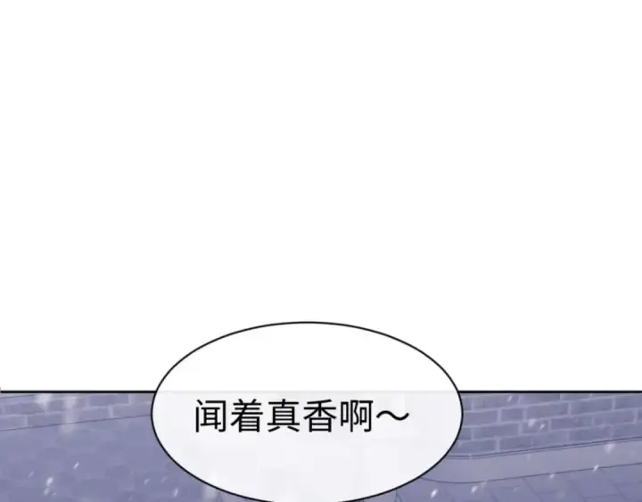 漫画《师尊：这个冲师逆徒才不是圣子》第109话 我都愿意第34张图