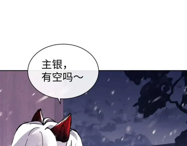 漫画《师尊：这个冲师逆徒才不是圣子》第109话 我都愿意第39张图