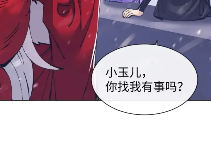 漫画《师尊：这个冲师逆徒才不是圣子》第109话 我都愿意第41张图