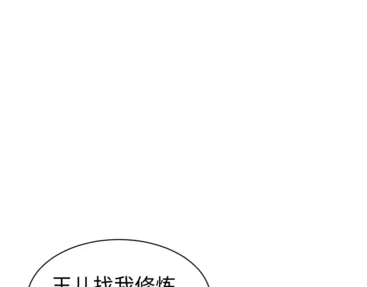 漫画《师尊：这个冲师逆徒才不是圣子》第109话 我都愿意第46张图