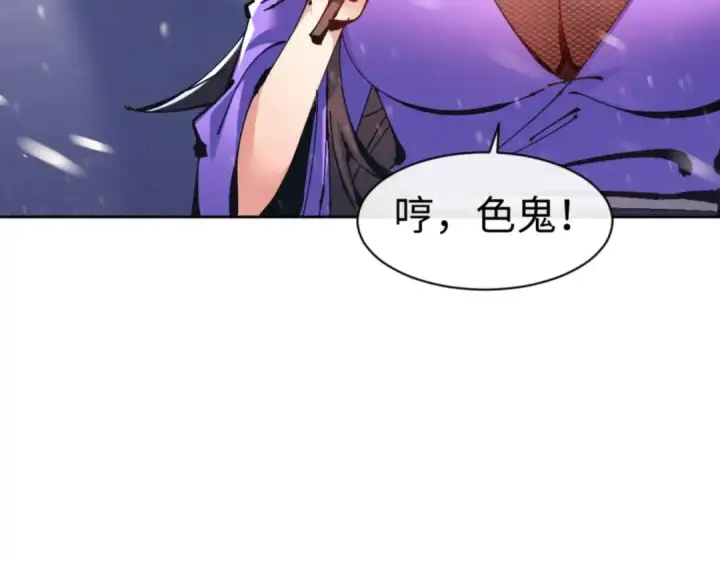 漫画《师尊：这个冲师逆徒才不是圣子》第109话 我都愿意第49张图