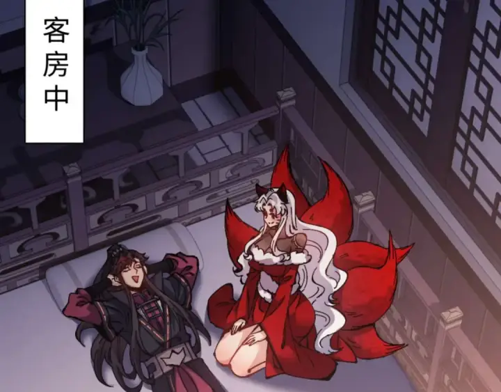 漫画《师尊：这个冲师逆徒才不是圣子》第109话 我都愿意第51张图