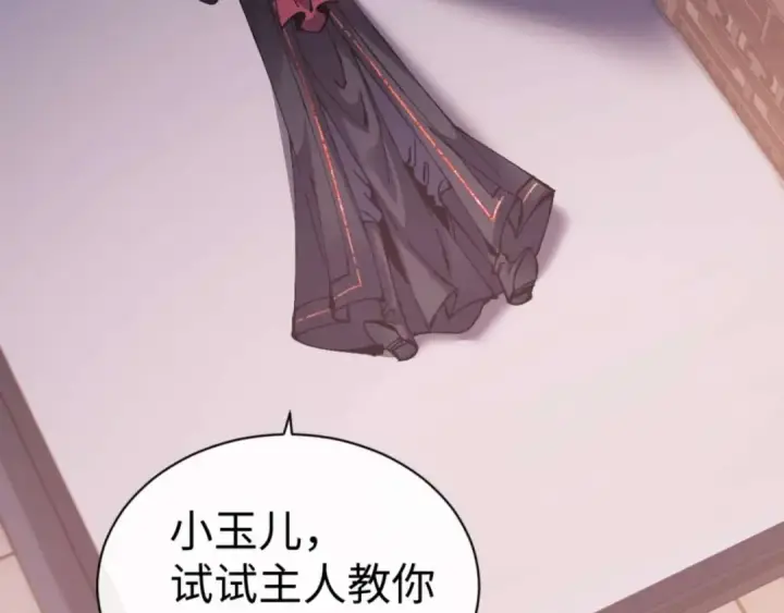 漫画《师尊：这个冲师逆徒才不是圣子》第109话 我都愿意第52张图