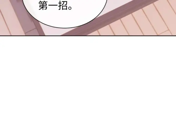 漫画《师尊：这个冲师逆徒才不是圣子》第109话 我都愿意第53张图