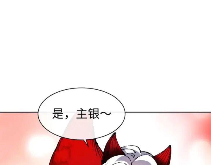 漫画《师尊：这个冲师逆徒才不是圣子》第109话 我都愿意第54张图