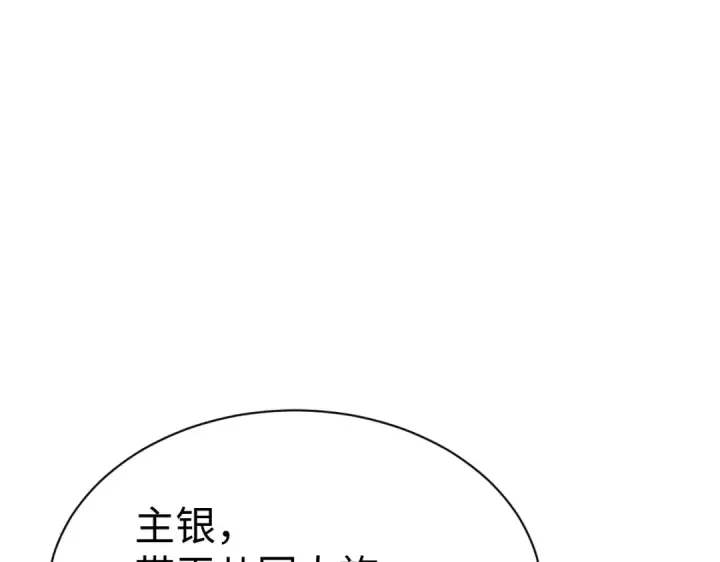 漫画《师尊：这个冲师逆徒才不是圣子》第109话 我都愿意第61张图