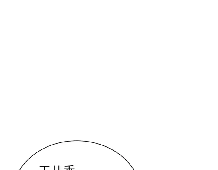 漫画《师尊：这个冲师逆徒才不是圣子》第109话 我都愿意第65张图