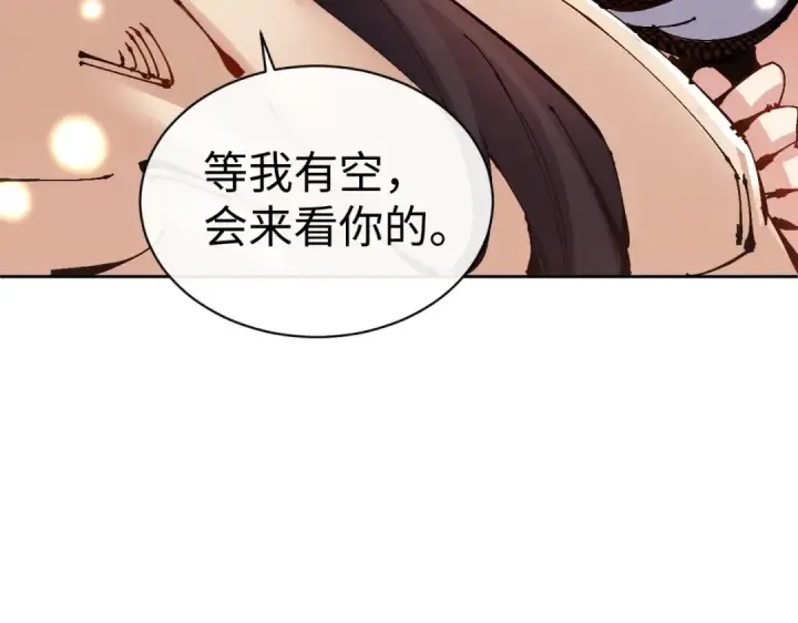 漫画《师尊：这个冲师逆徒才不是圣子》第109话 我都愿意第68张图