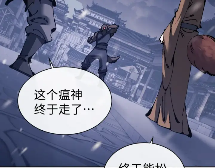 漫画《师尊：这个冲师逆徒才不是圣子》第109话 我都愿意第75张图
