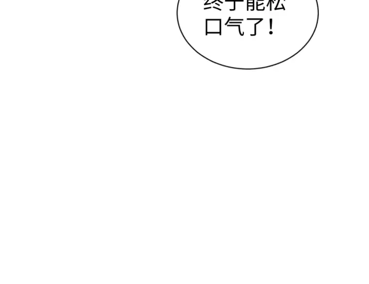漫画《师尊：这个冲师逆徒才不是圣子》第109话 我都愿意第76张图