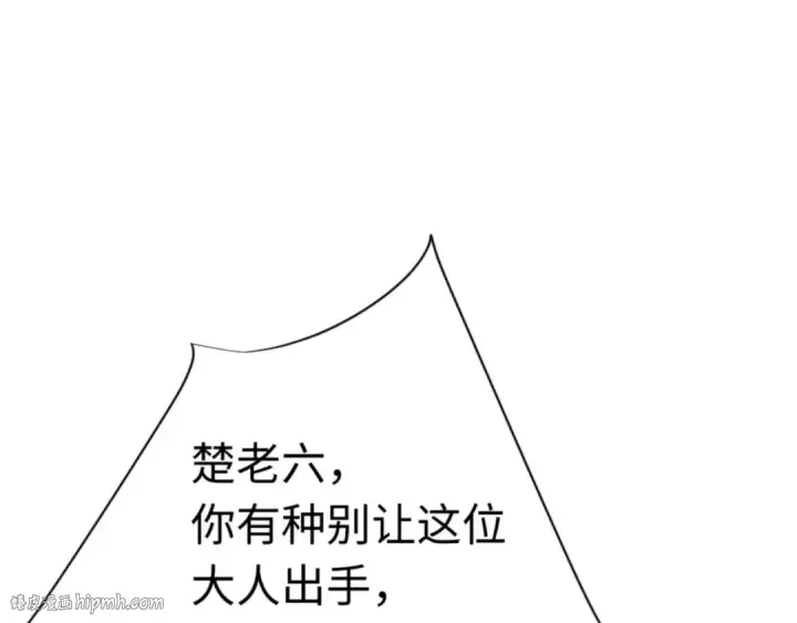 漫画《师尊：这个冲师逆徒才不是圣子》第109话 我都愿意第8张图